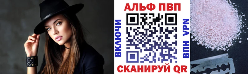 Альфа ПВП мука  Курганинск 