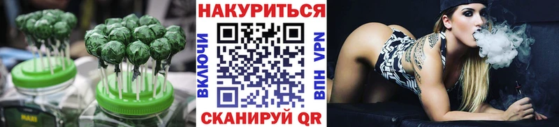 Печенье с ТГК марихуана  Курганинск 