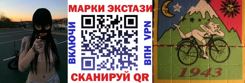 Наркотические марки 1,8мг  хочу   Курганинск 