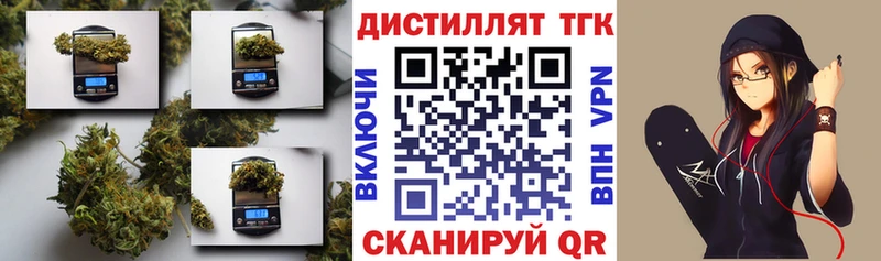 Дистиллят ТГК концентрат  OMG зеркало  Курганинск  как найти  
